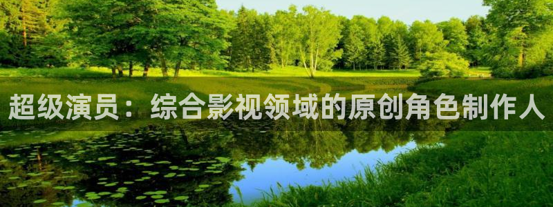山外人精品影院洋洋av：超级演员：综合影视领域的原创角色制作人